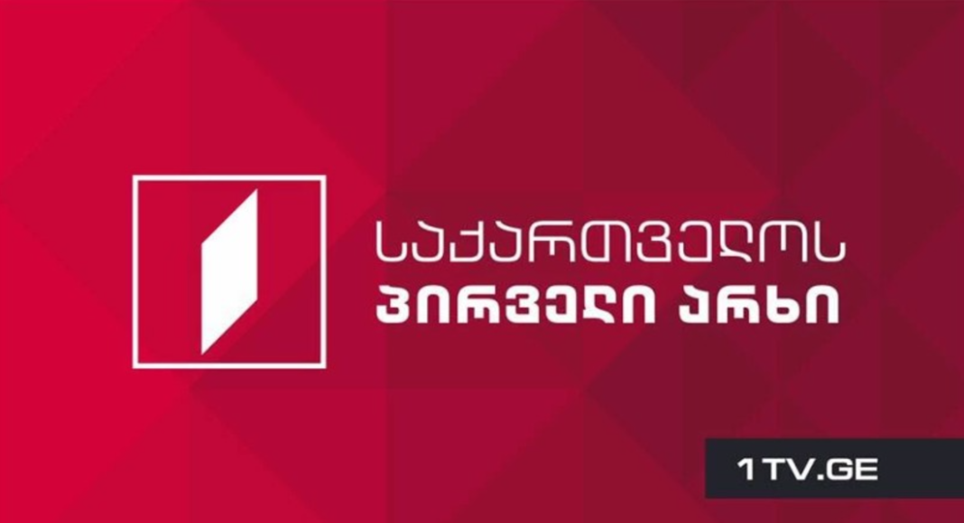 პირვრლი არხი