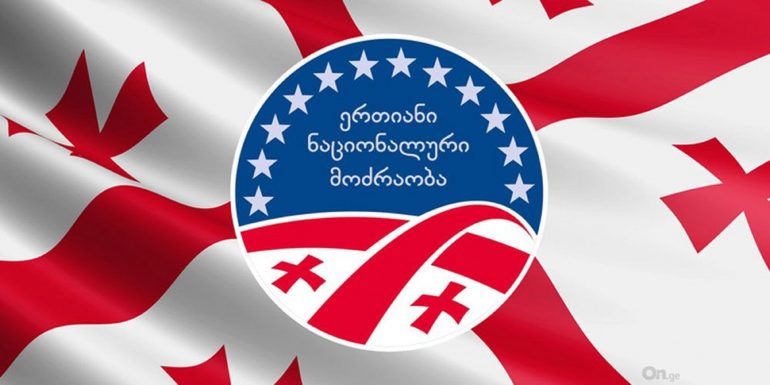 ნაციონალური მოძრაობა