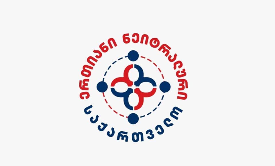 ერთიანი ნეიტრალური საქართველო