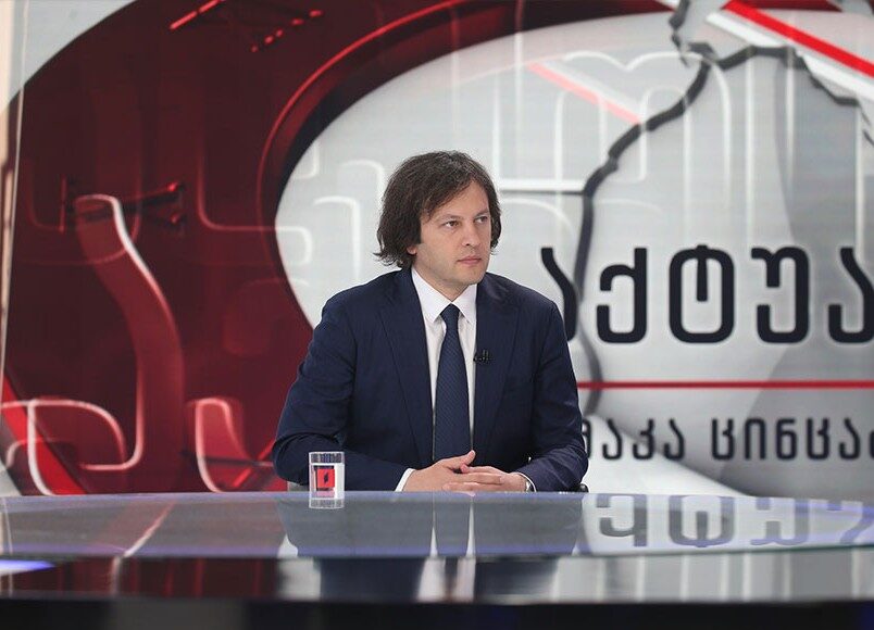 კობახიძე