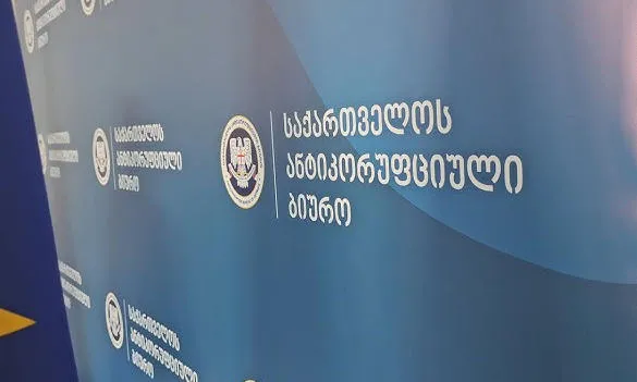 antikorufciuli_biuro