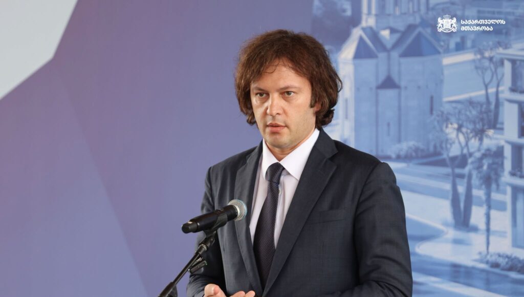 კობახიძე