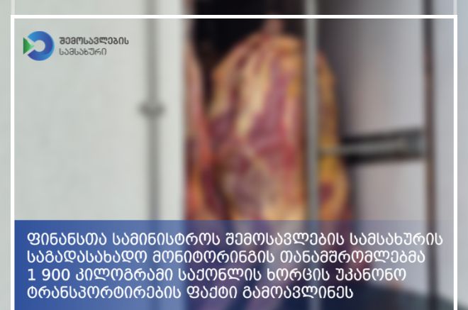 ttiflis news (2)